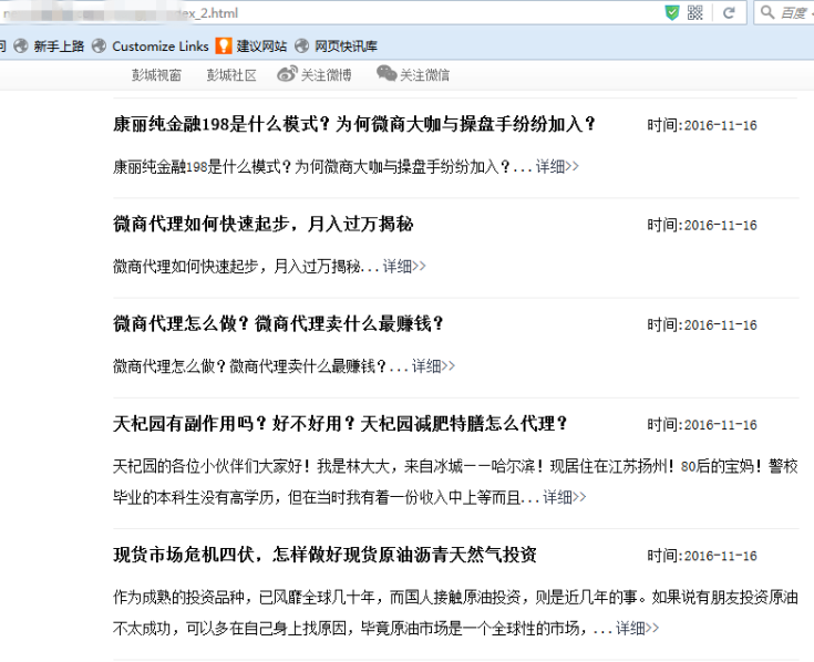 兖州百度推出蓝天算法，严厉打击新闻源售卖目录