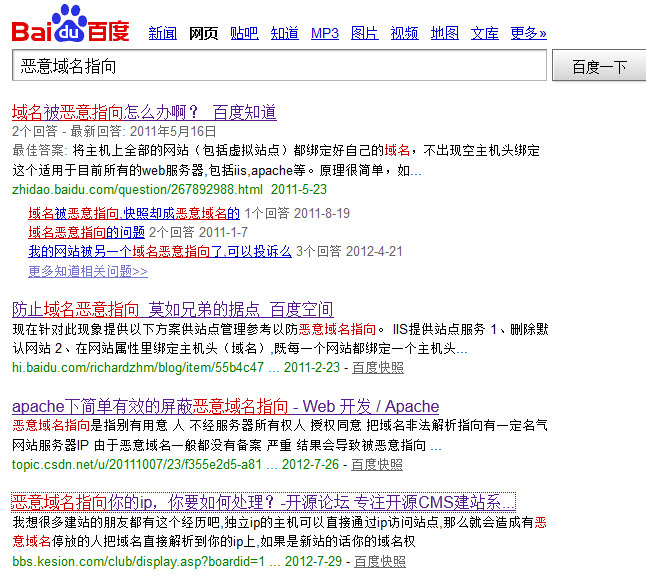 domain-err 域名恶意指向