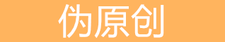 兖州seo在线工具大全