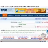 兖州网站收录查询