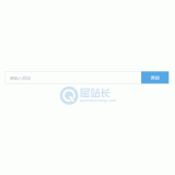 兖州同ip友情链接检测工具