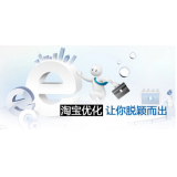 兖州淘宝搜索关键词SEO时代已经没落