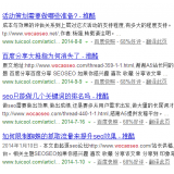 兖州崔学超:SEO增加外链的方法