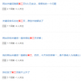 兖州关键词排名第三页不到首页分析