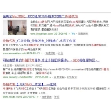 兖州朱安安：SEO外链代发行业大揭密
