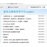 兖州SEO排名软件易发宝：SEO排名第一的罪与罚