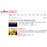 兖州北京优化公司分析pc端关键词排名及流量情况