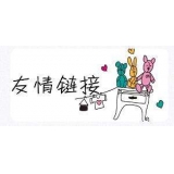 兖州交换网站友情链接要具备七个步骤