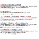 兖州机票加盟代理关键词百度快速前三优化